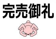 완🩷