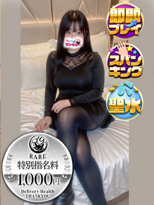 완전 미경험의 장신 스레 - 히메카