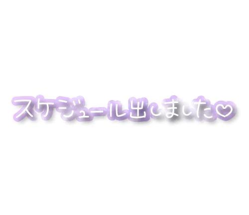 9월의 예정입니다★