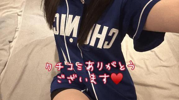 Chikubi Name