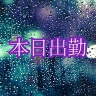 늦어서 죄송합니다. 출근하고 있습니다.