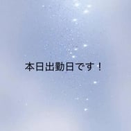 오늘 출근일입니다 🌸
