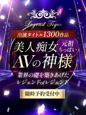 美人痴女AV界노神様