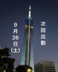 다음 번 9월 26일(토)