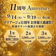 11주년🎉