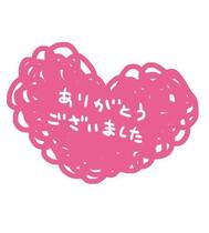 고마워요!