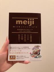 초콜릿🍫