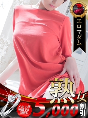 名古屋デリヘル熟女・人妻マダム宮殿