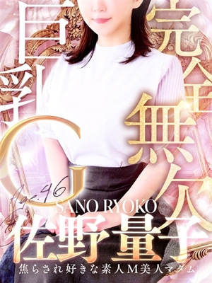 名古屋デリヘル熟女・人妻マダム宮殿