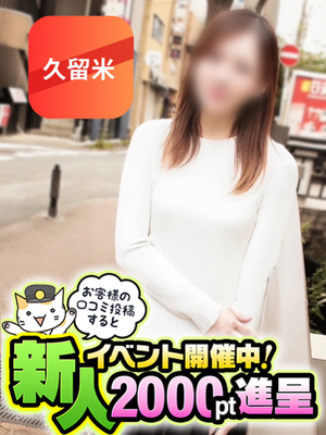 초조한 분위기의 완전 아마추어 - 아이라【久留米店】