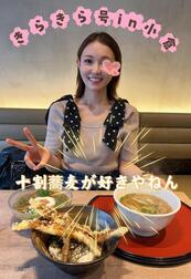 [키라키라호♡오구라행]