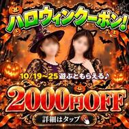 🎃 할로윈 한정이벤트👻