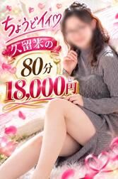 쿠루메 한정 80분코스💕