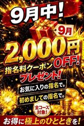 9월 중 사용 가능쿠폰 선물🎁
