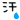 20260917_120516_7b0855e7e85ac9f9f7c9f9ee8d727973.gif