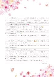 미루쿠와 놀아주세요~♡♡♡