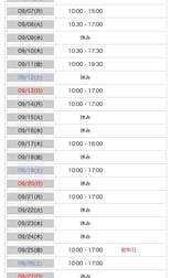 9월 시프트입니다♡