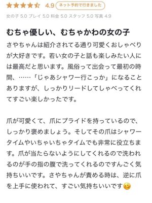 早耶/사야