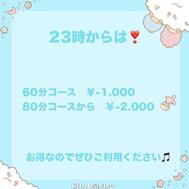 🩵 23시부터는 🩵