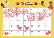 🎃10월 후반🎃