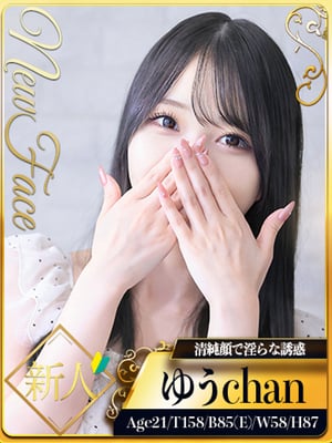 유우