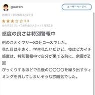 guaren씨♡