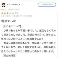 스프레이 타입씨♡