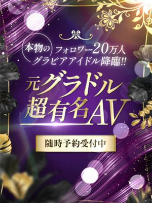 元구라도루超有名AV