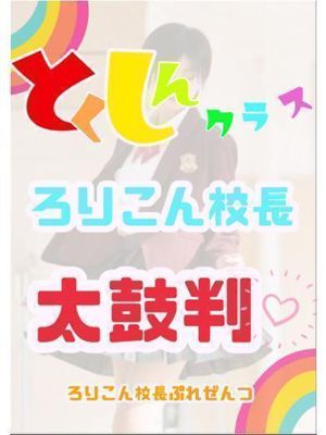 아스카　18歳