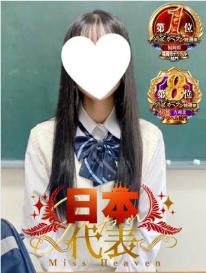 스즈特待生　19歳