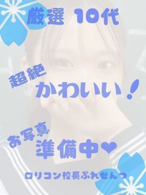 세리仮完未　18歳