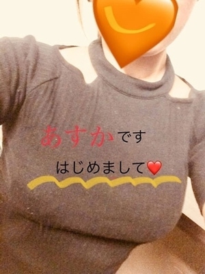 아스카☆질퍽핑보시로토미녀☆