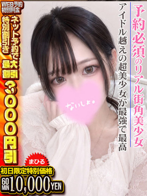 마히루 絶対的美少女OP多数